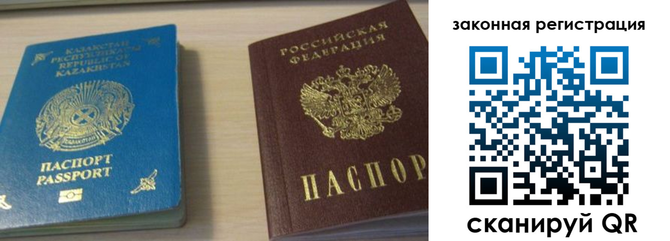 временная регистрация надежно в Мариинске