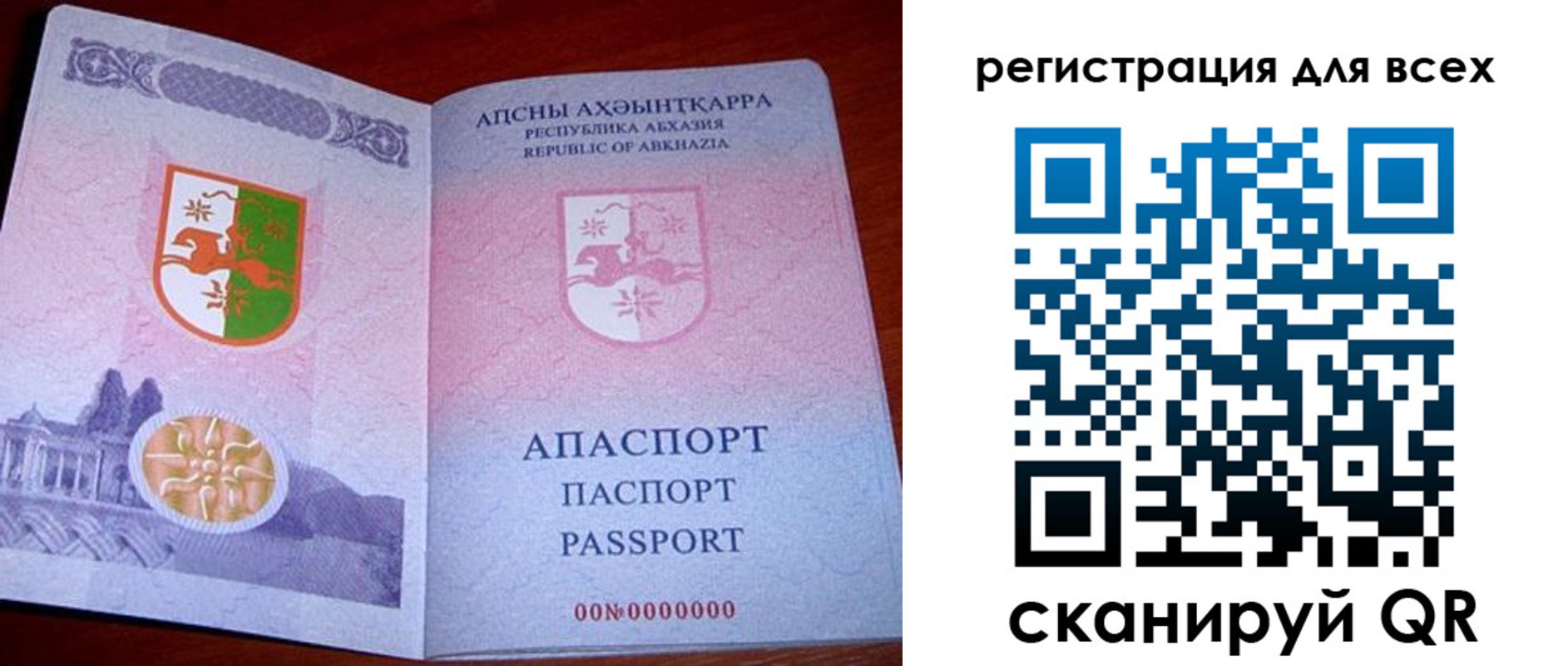 временная регистрация госуслуги в Мариинске