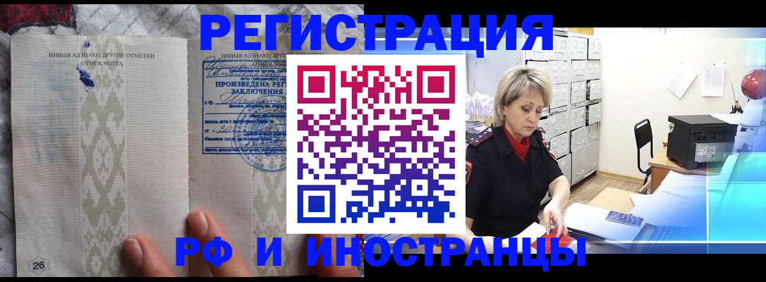 временная регистрация надежно в Мариинске