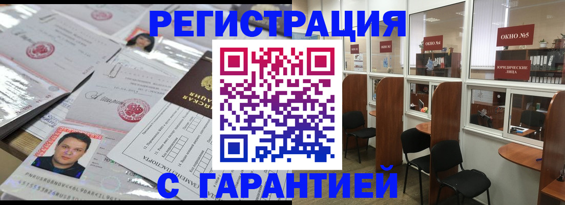 временная регистрация гарантия в Мариинске