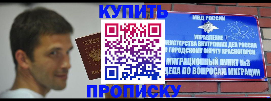 временная регистрация 2025 в Мариинске