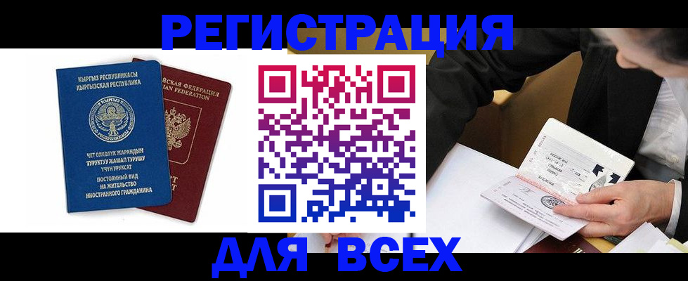 прописка для школы в Мариинске