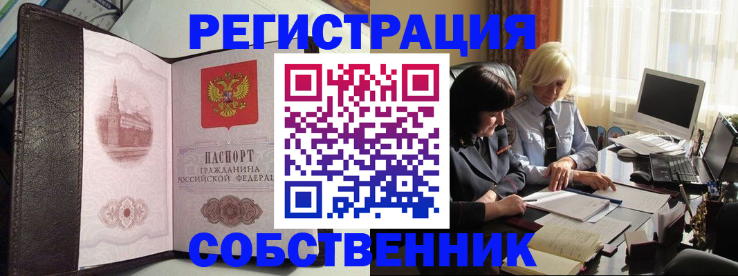 прописка паспорт в Мариинске
