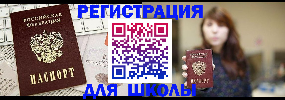 регистрация в Мариинске